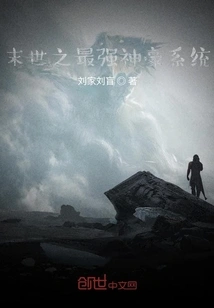 The Most Powerful Divine System in the Last Days