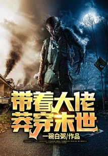 Take the Boss with You and Bravely Travel Through the Apocalypse