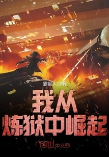 I Rise from Purgatory