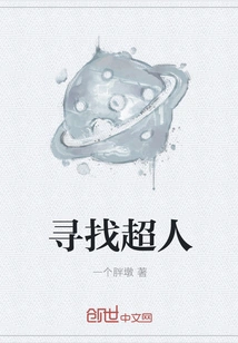 Looking for Superman