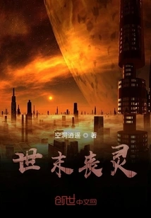 Death at the End of the World