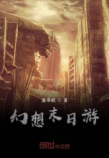 Fantasy Doomsday Tour