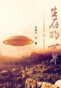 For the World of Survival