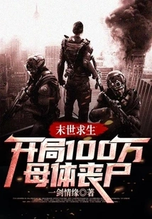 Survival in the Apocalypse: 1 Million Mother Zombies at the Start