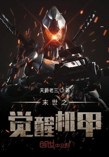 The Apocalypse Awakening Mecha