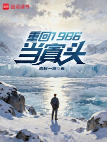 Return to 1986 and Be an Oligarch