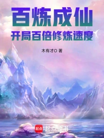 This Fairyland is Too Dangerous