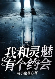 I Have a Date with Ling Mei