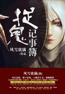 Ghost Hunting Notebook