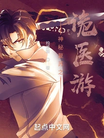 Mysterious Resurrection: the Mysterious Doctor Tour