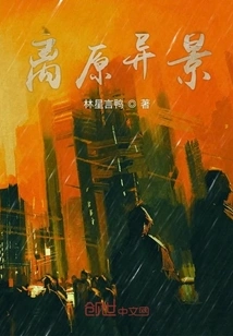 A Strange Scene from the Original Place