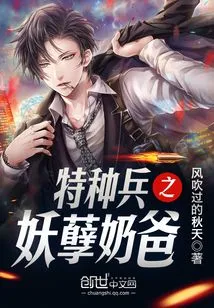 Special Forces: Monster Daddy