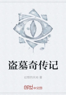 Tomb Robbery Biography