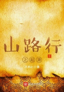 The Origin of Hiking