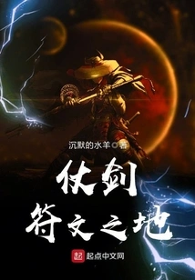 Land of Swords and Runes