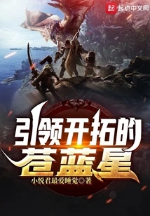 The Blue Star Leading the Development