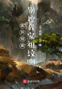 Weird File: Don't Dig up My Ancestral Graves