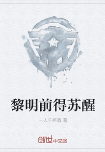 Have to Wake up Before Dawn