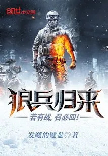 The Return of the Wolf Soldiers