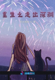 Rebirth: Out of the Abyss