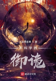 A Hundred Years after the Strange Resurgence, Unscientific Control of the Strange