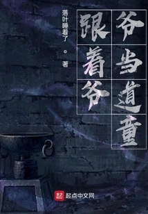 The Little Taoist Priest's Fox Demon Girlfriend