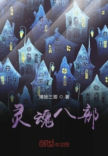 Eight Parts of the Soul