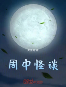 Weird Stories of the Week