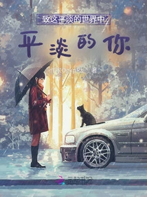 To the Ordinary You in This Ordinary World