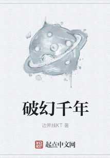 A Thousand Years of Fantasy