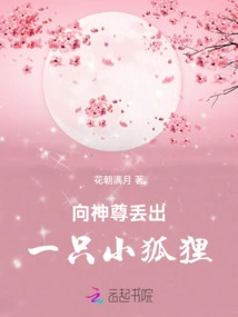 Throw a Little Fox at the God!