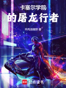 Dragon Slayer of Kassel Academy