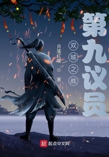 Battle of the Two Cities: the Ninth Councilor