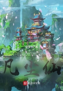 Ordinary Mortals Cultivating Immortals