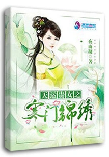 The Lady of Destiny: the Splendid Beauty of a Poor Family