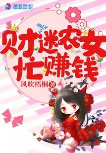 Money Obsessed Peasant Girl is Busy Making Money