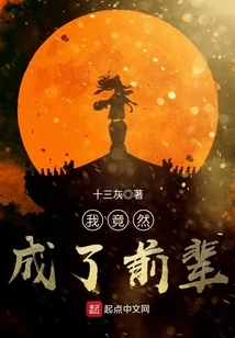 I Turned Out to Be a Senior