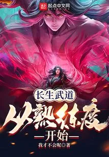 Immortality Martial Arts: Start with Proficiency