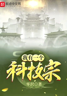 I Have a Technology Sect