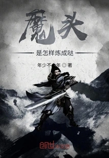 How is the Devil Made?