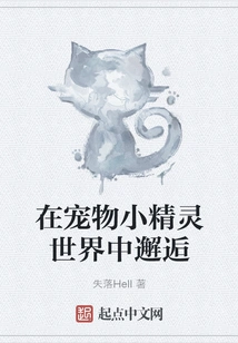 Encounter in the World of Pokemon