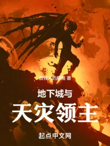 Dungeons and Scourge Lords