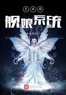 Invincible Ship Girl System