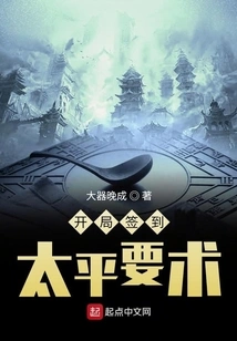 Sign in at the Beginning of Taiping Yaoshu