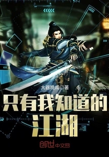 The World That Only I Know