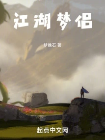 Jianghu Dream Couple