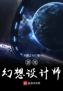 Game Fantasy Designer