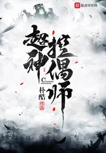 Super Magical Puppeteer