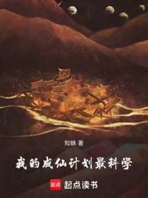 Paging from the Fairy World, My Magic Weapon, High Technology