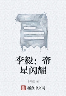 Li Yi: the Emperor's Star Shines